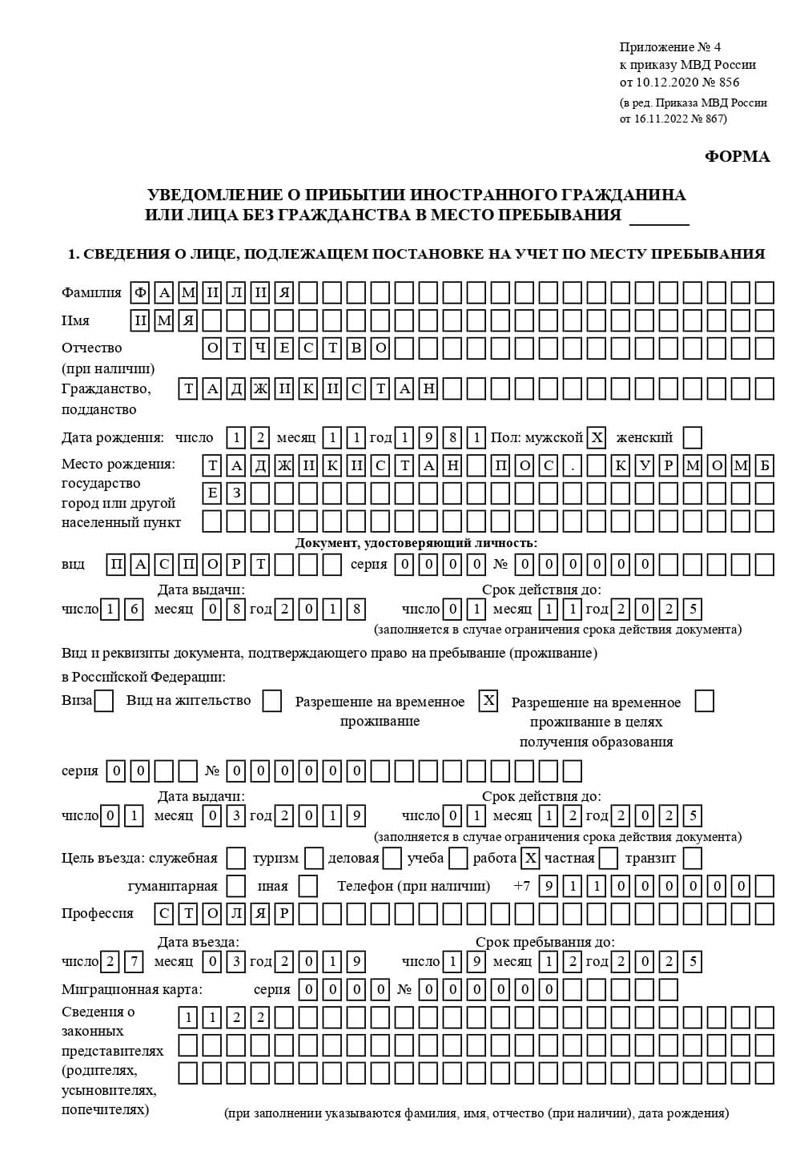 временная регистрация в Карабаново временная регистрация в Карабаново