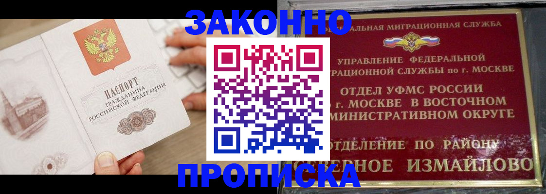 прописка поиск в Карабаново