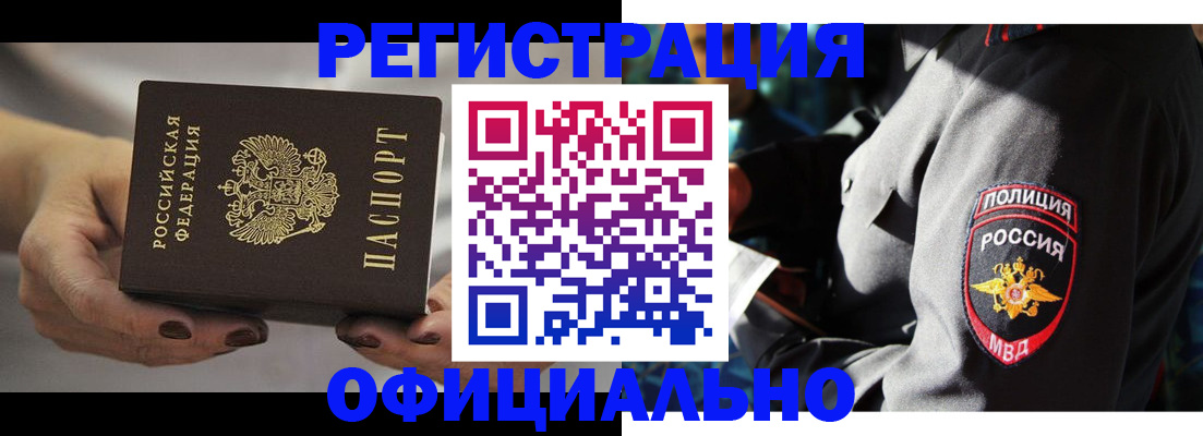 прописка для кредита в Карабаново